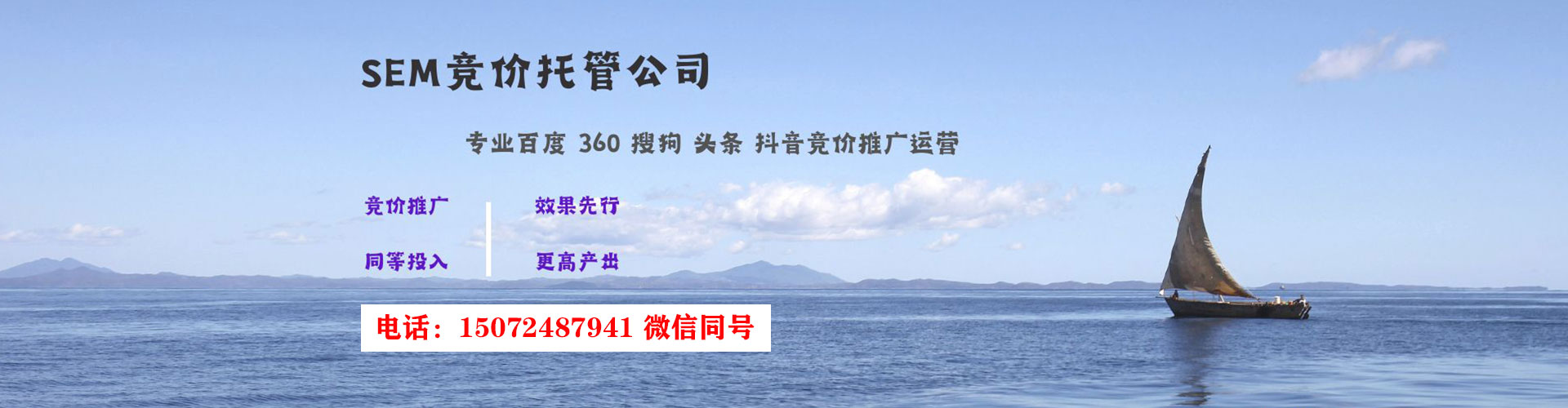 含山竞价推广